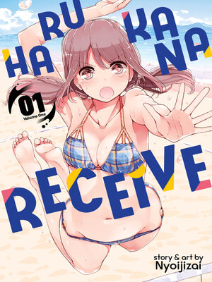 cover image of Harukana Receive, Volume 1